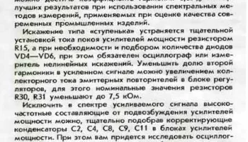 Электроника-20 (1985) 1