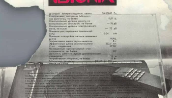 Эстония-016-стерео (1987) 5