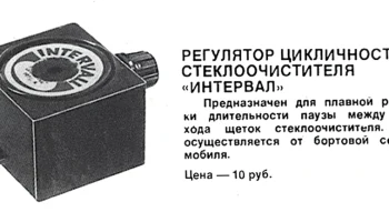 Интервал (1981) 0