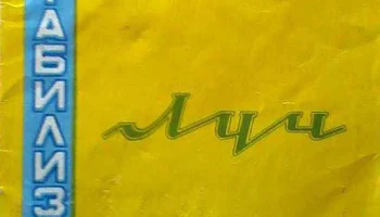 Луч (1970) 0