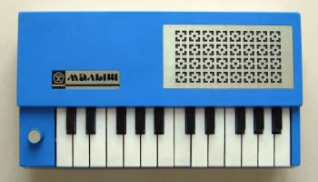 Малыш (1985) 3