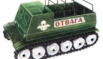 Отвага (1971) 1