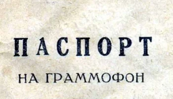 ПГ-4 (1955) 9