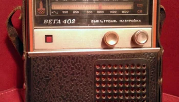 Вега-402 (1972) 17