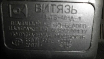 Витязь 34ТБ-401Д (1997) 7
