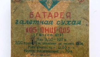 105-ПМЦГ-0,05 (1958) 1