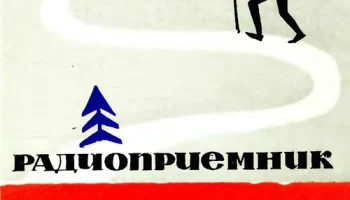 Альпинист (1964) 5