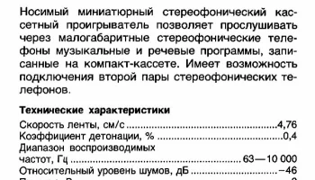 Электроника-Микроконцерт (1982) 1