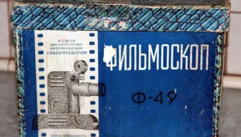 Ф-49 (1949) 0
