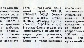 Фон-14 (1990) 1
