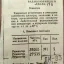Кварц-17Б (1989)
