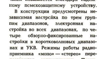 Ленинград-010-стерео (1979) 4