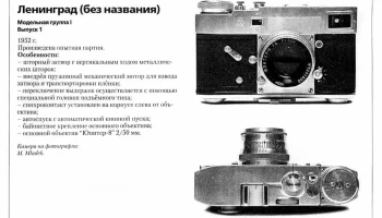 Ленинград (1952) 0