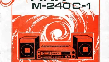 Маяк М-240С-1 (1990) 0