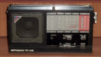 Меридиан РП-248 (1988) 12