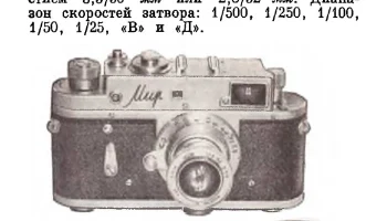Мир (1959) 4