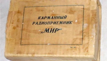 Мир (1962) 9