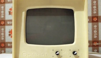 Орлёнок (1968) 5