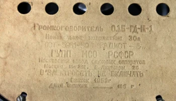 Радист-6 (1959) 4
