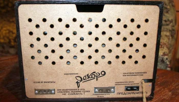 Рекорд (1945) 15