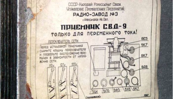 СВД-9 (1938) 15