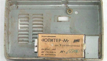Юпитер (1964) 21