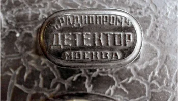 ЗИФ-2 (1946) 9
