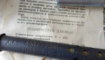 ЭПСН-65/220 (1984) 23