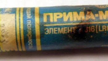 А316 "Прима-М" LR6 (1987) 0
