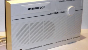 Альтаир-202 (1982) 6
