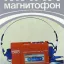 Амфитон П-402С (1990)