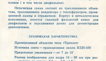 Экран (1979) 1