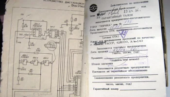Эврика Э-01 (1985) 2
