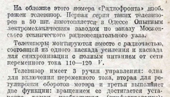 ФТ-1 (1932) 2