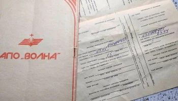 Гродно-Р (1993) 8