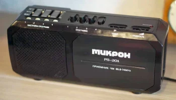 Микрон РП-201 (1993) 5
