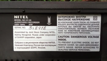 Nitel VC-55 (1994) 2