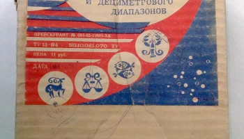 Планета-2 (1988) 4