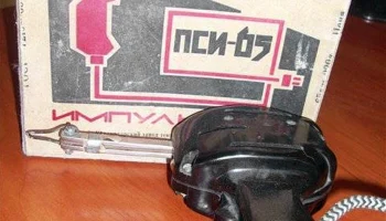 ПСИ-65 (1970) 2