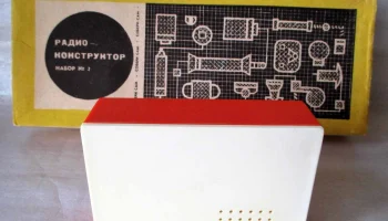 РК №2. Приёмник прямого усиления (1969) 8