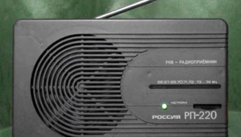 Россия РП-220 (1992) 0