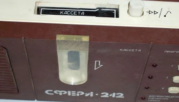 Сфера ПТП-212 (1988) 3