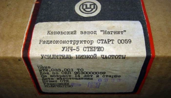 Старт-0059 3