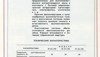 35АС-105 (1989) 1