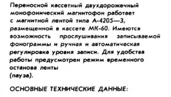 Беларусь-302 (1988) 1