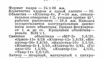 Друг (1960) 3