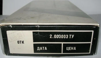 Электроника (1984) 5