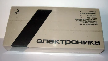 Электроника (1984) 4