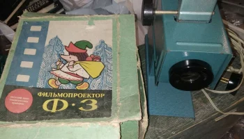 Ф-3 (1977) 2