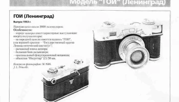 ГОИ (1953) 0